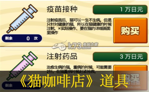 猫咖啡店道具使用效果详解：攻略教你如何搭配