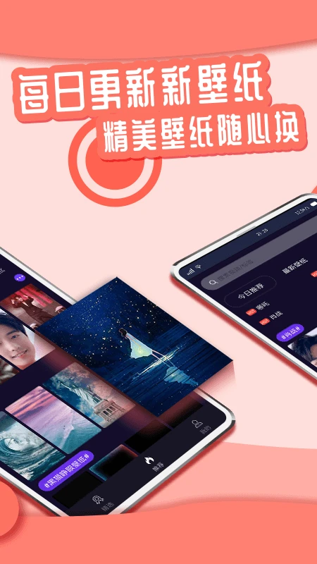 悦享动态壁纸软件