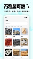 拍照计数王免费版