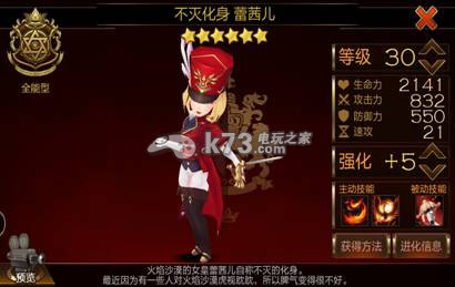七骑士 七骑士英雄简单点评：宠物技能解锁与培养建议