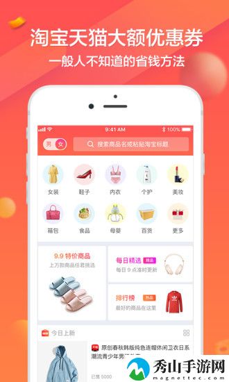嗨淘屋手机版