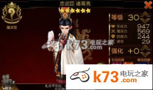 七骑士新英雄诸葛亮属性介绍：战斗胜利策略全网汇总