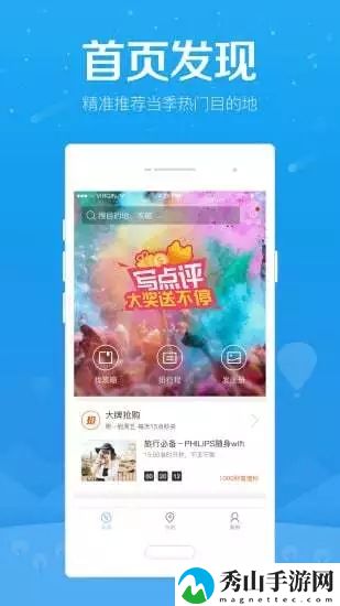 百度旅游客户端