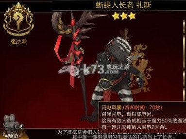 七骑士困难副本5-10打法思路：如何选择合适的天赋树