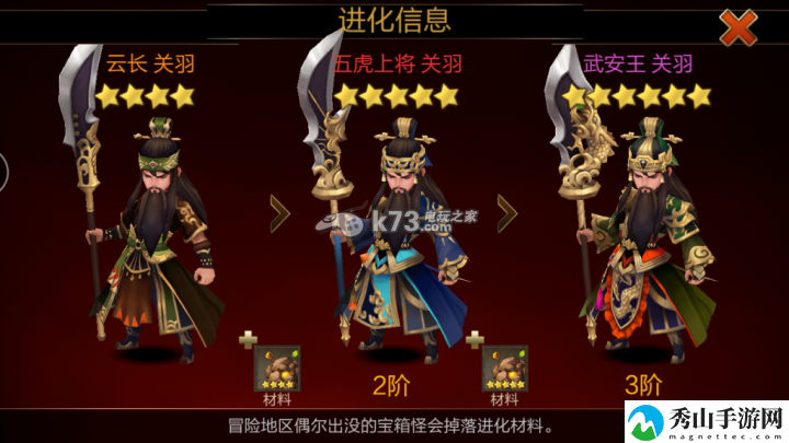 七骑士关羽技能属性解析：装备强化成功率提升技巧