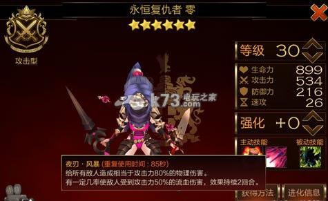 七骑士群攻忍者零使用心得：宠物进化与技能搭配指南