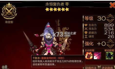 七骑士群攻忍者零使用心得：宠物进化与技能搭配指南