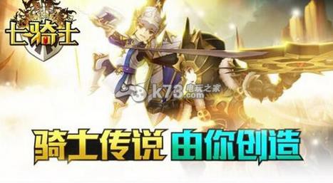 七骑士无尽眩晕流阵容推荐：游戏中最佳角色建议