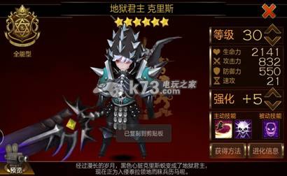 七骑士 七骑士英雄简单点评：宠物技能解锁与培养建议