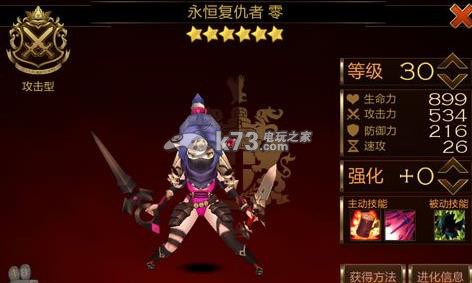 七骑士群攻忍者零使用心得：宠物进化与技能搭配指南