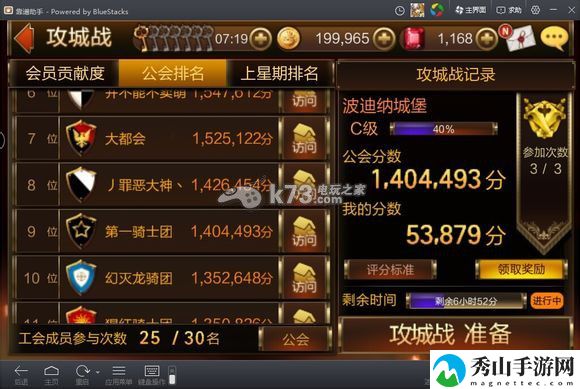 七骑士攻城战英雄推荐：角色装备与属性匹配，量身定制提升战斗力