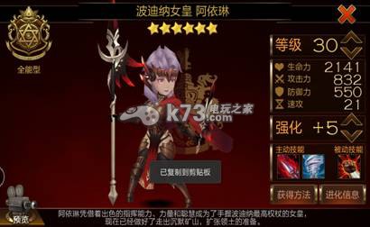 七骑士 七骑士英雄简单点评：宠物技能解锁与培养建议
