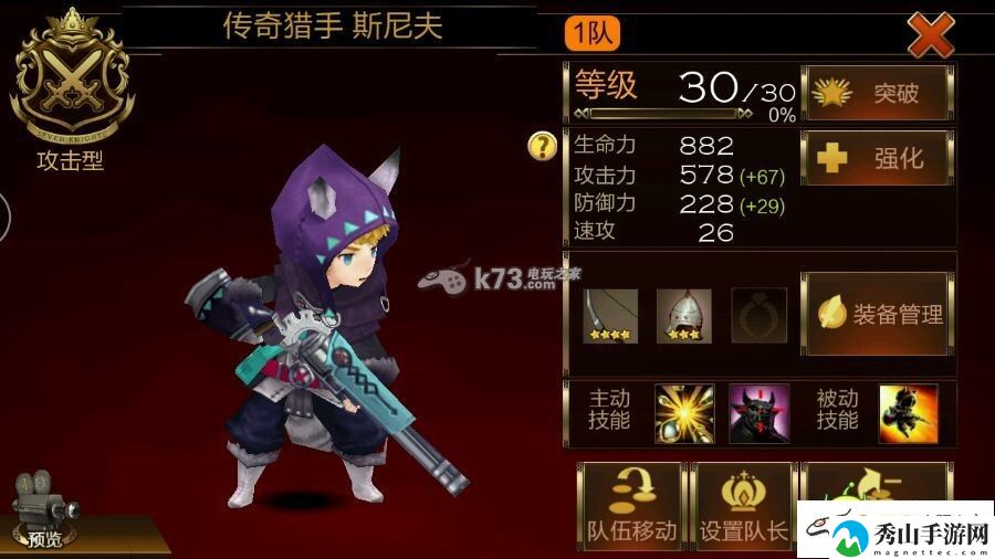 七骑士六星枪手斯尼夫玩法介绍：攻略教你如何应对