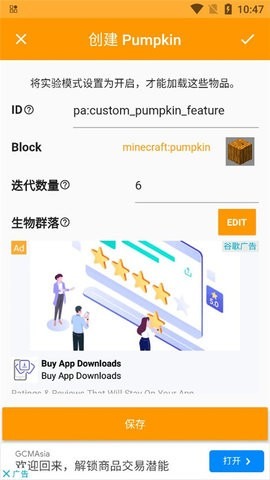 minecraft模组制作器免费