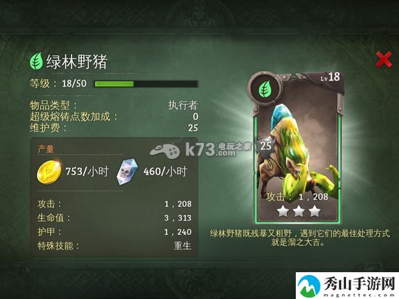地牢猎手5装备能否进化高星详解：发现隐藏线索解锁更多剧情