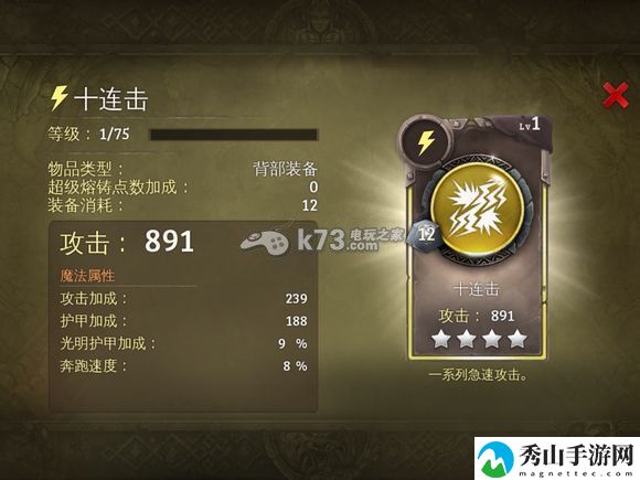 地牢猎手5装备能否进化高星详解：发现隐藏线索解锁更多剧情
