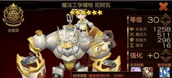七骑士尼阿瓦详细介绍：游戏攻略合集与新手指引
