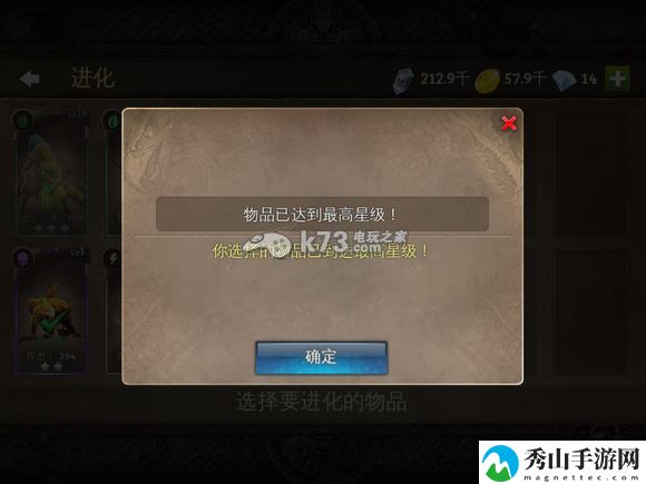 地牢猎手5装备能否进化高星详解：发现隐藏线索解锁更多剧情