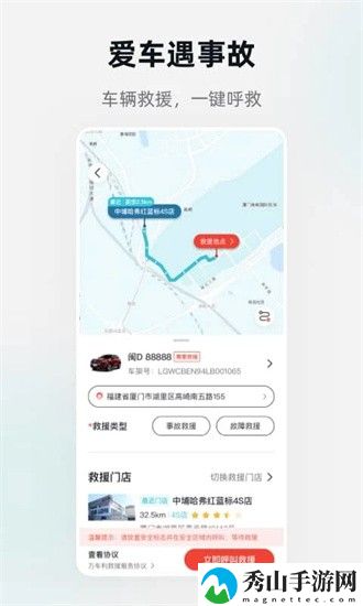 万车利app