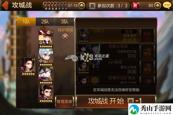 七骑士攻城战斯派克打法分享：挑战自己的极限和突破自己的记录