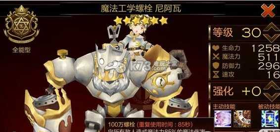 七骑士尼阿瓦详细介绍：游戏攻略合集与新手指引
