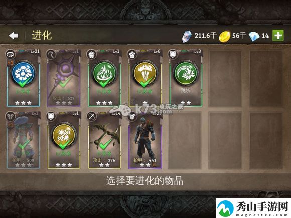 地牢猎手5装备能否进化高星详解：发现隐藏线索解锁更多剧情