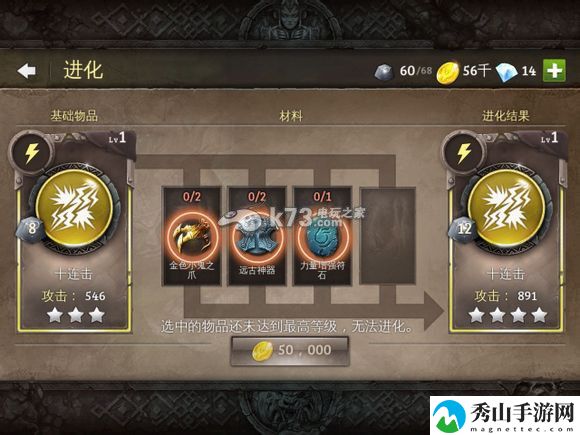 地牢猎手5装备能否进化高星详解：发现隐藏线索解锁更多剧情