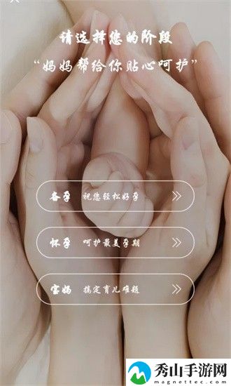 妈妈邦最新版