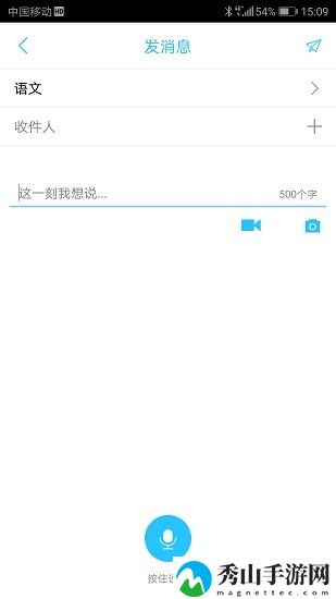 陕西和教育学生版手机客户端