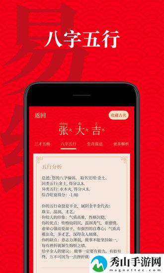 起名有福