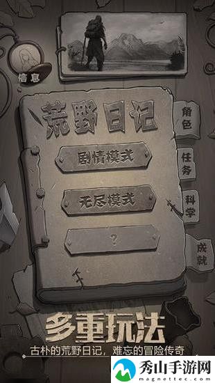 荒野日记孤岛官方版