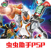 巅峰英雄fourze下载