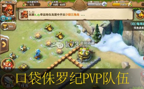 口袋侏罗纪PVP队伍解析：游戏经济与资源管理
