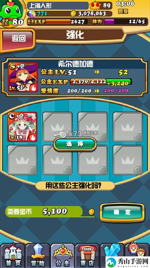 我家公主最可爱狗粮卡正确使用方法：世界探险路线揭秘