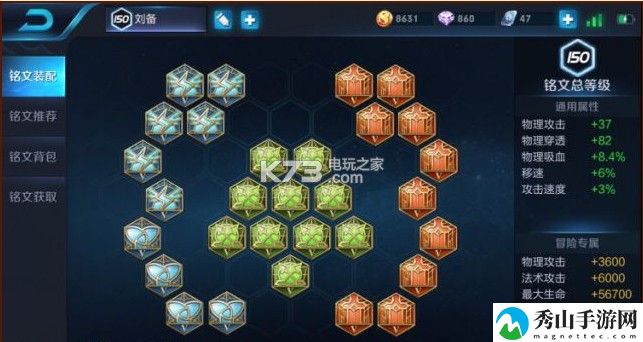 王者荣耀刘备铭文出装及打法攻略：战斗技巧详细介绍