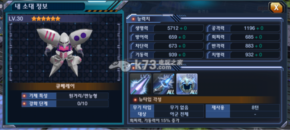 sd高达战争之地PVP竞技场策略攻略：神秘装备制作推荐