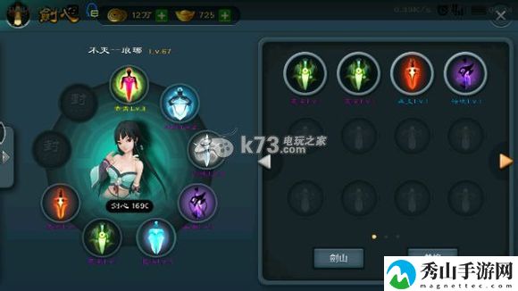 仙侠道手游刷剑心技巧：多与其他玩家交流心得