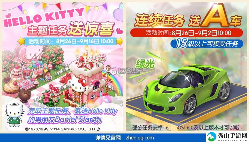 全民小镇8.26Hello Kitty主题周活动开启 SS级车限时上架：战斗中的能量与怒气管理机制