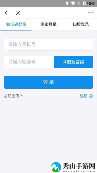 星城园丁