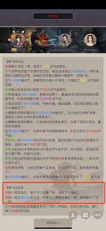 这就是江湖天罡筋骨破军闪过横渊攻略一览