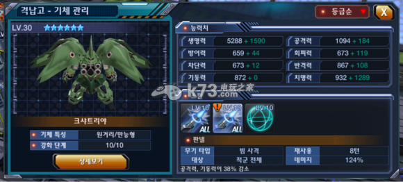 sd高达战争之地PVP竞技场策略攻略：神秘装备制作推荐