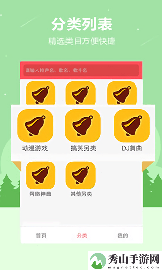 贝多铃声