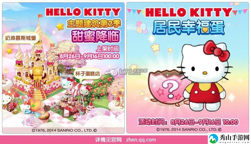 全民小镇8.26Hello Kitty主题周活动开启 SS级车限时上架：战斗中的能量与怒气管理机制