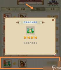 想不想修真炼器炉的获取与升级攻略