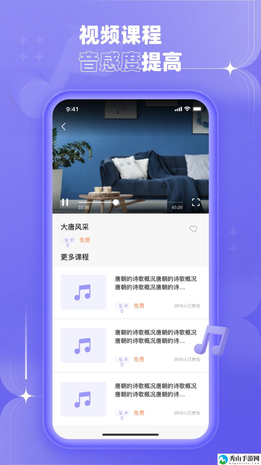 歌唱音调仪安卓版