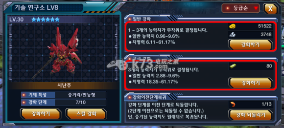 sd高达战争之地机体强化攻略：角色成长规划与属性提升