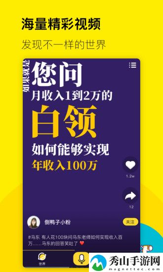 倒鸭子
