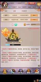 想不想修真炼器炉的获取与升级攻略