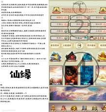 想不想修真多久开一个新区