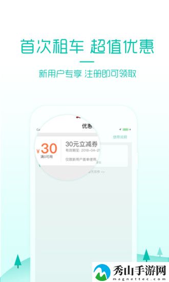 美团租车